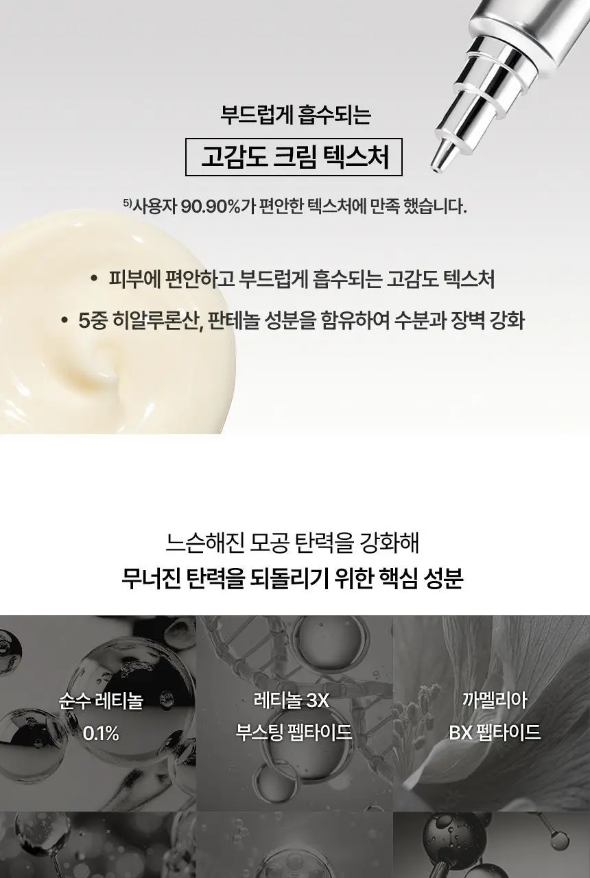 [NEW] 헤라 레티놀 3x 리프팅 세럼 25ml 상세페이지 7